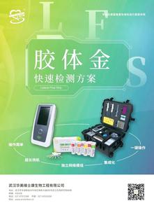 畜禽水产品快速检测仪